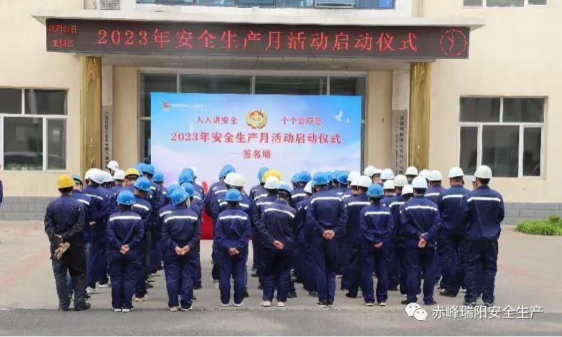 強(qiáng)化紅線意識(shí)，堅(jiān)守安全底線